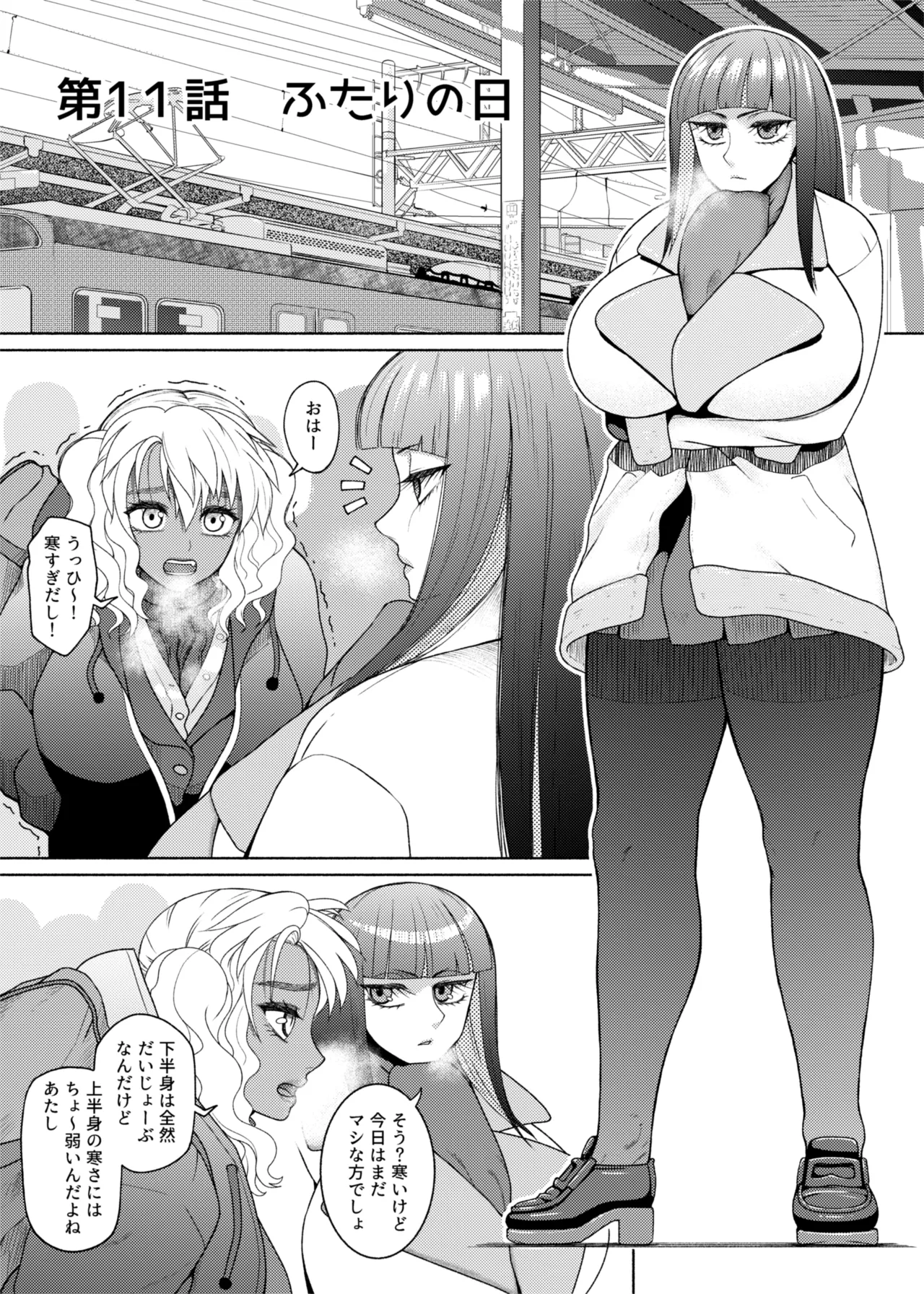 ふたビッチ 第1-14話 Page.384