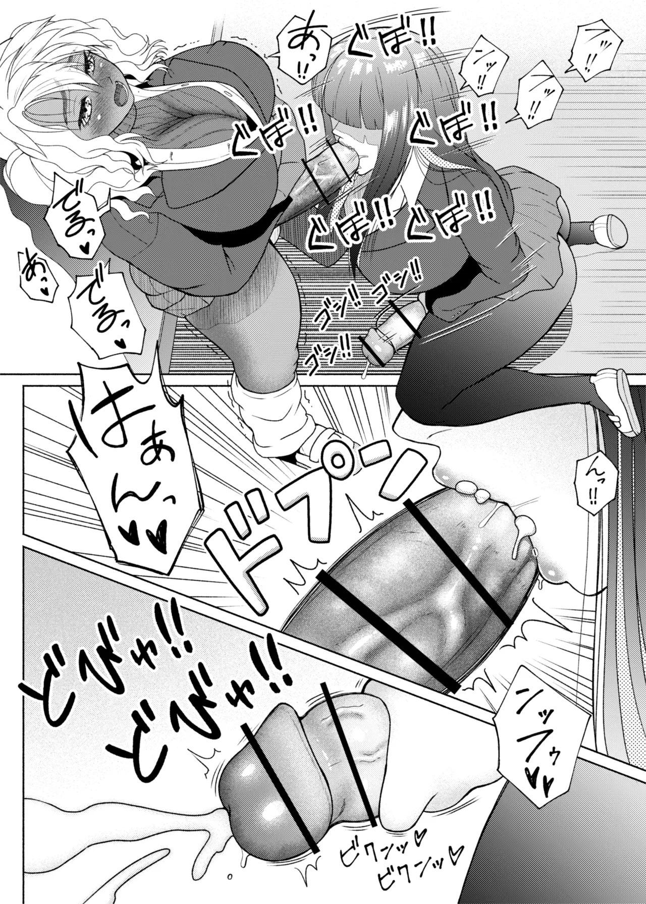 ふたビッチ 第1-14話 Page.397