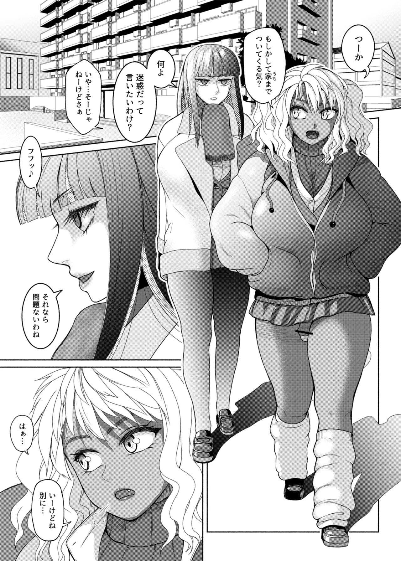 ふたビッチ 第1-14話 Page.404