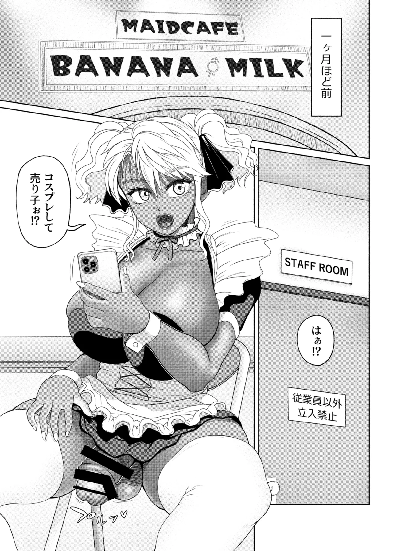 ふたビッチ 第1-14話 Page.437