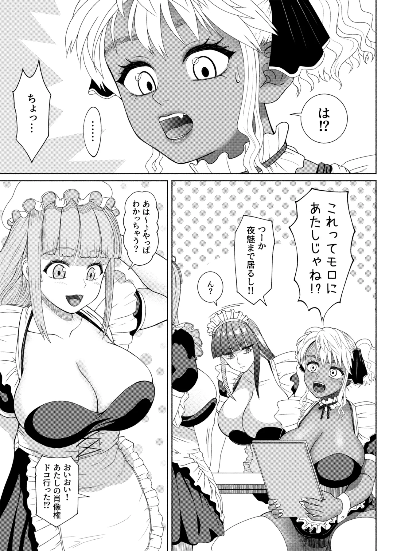 ふたビッチ 第1-14話 Page.439