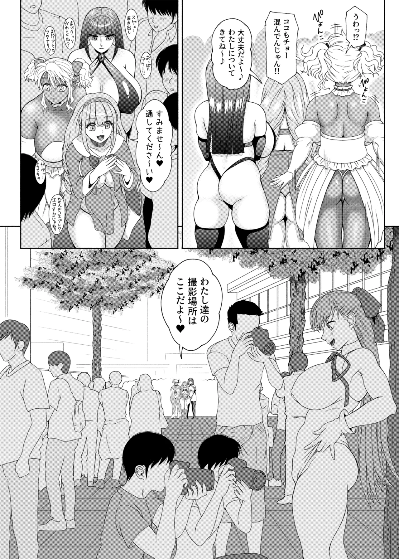 ふたビッチ 第1-14話 Page.444