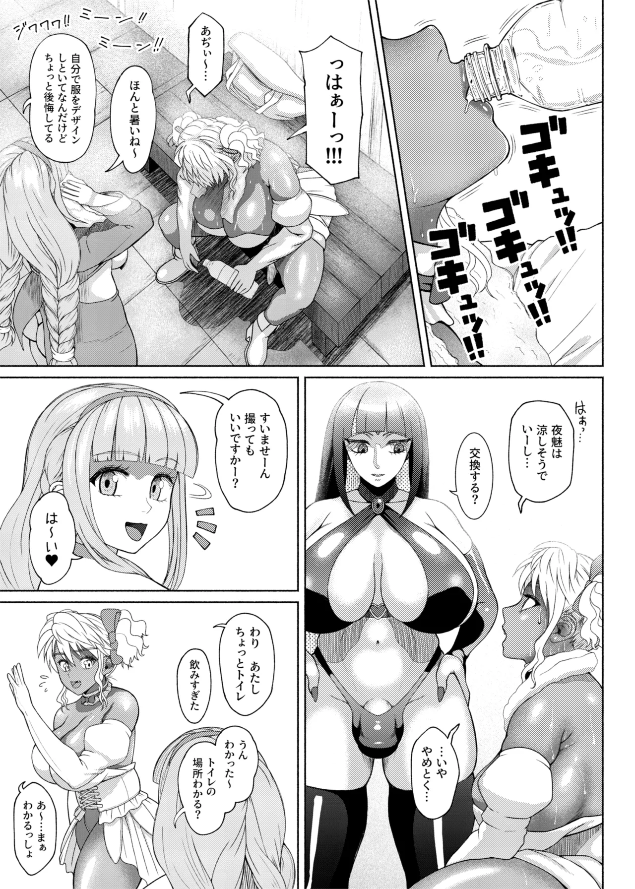 ふたビッチ 第1-14話 Page.447
