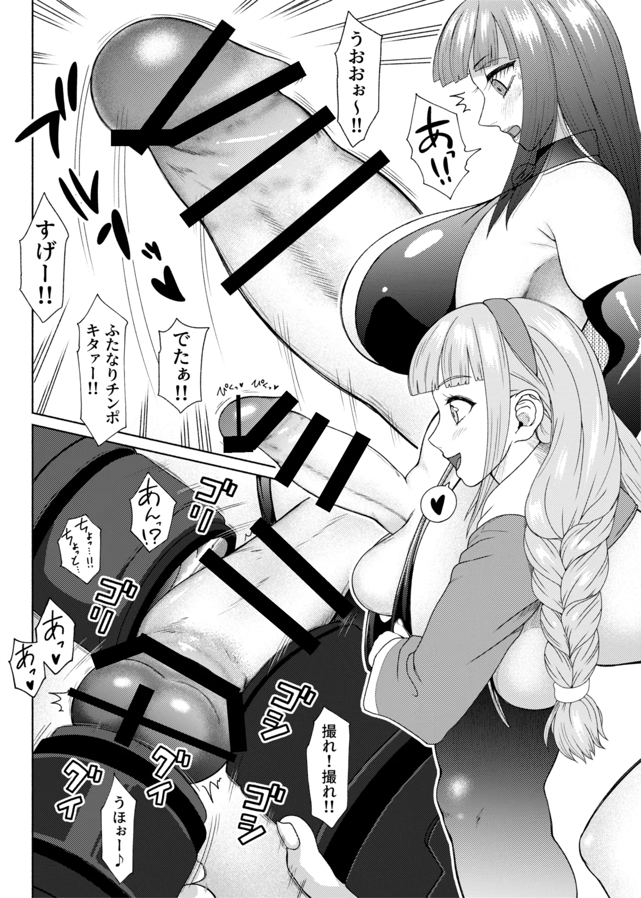 ふたビッチ 第1-14話 Page.450