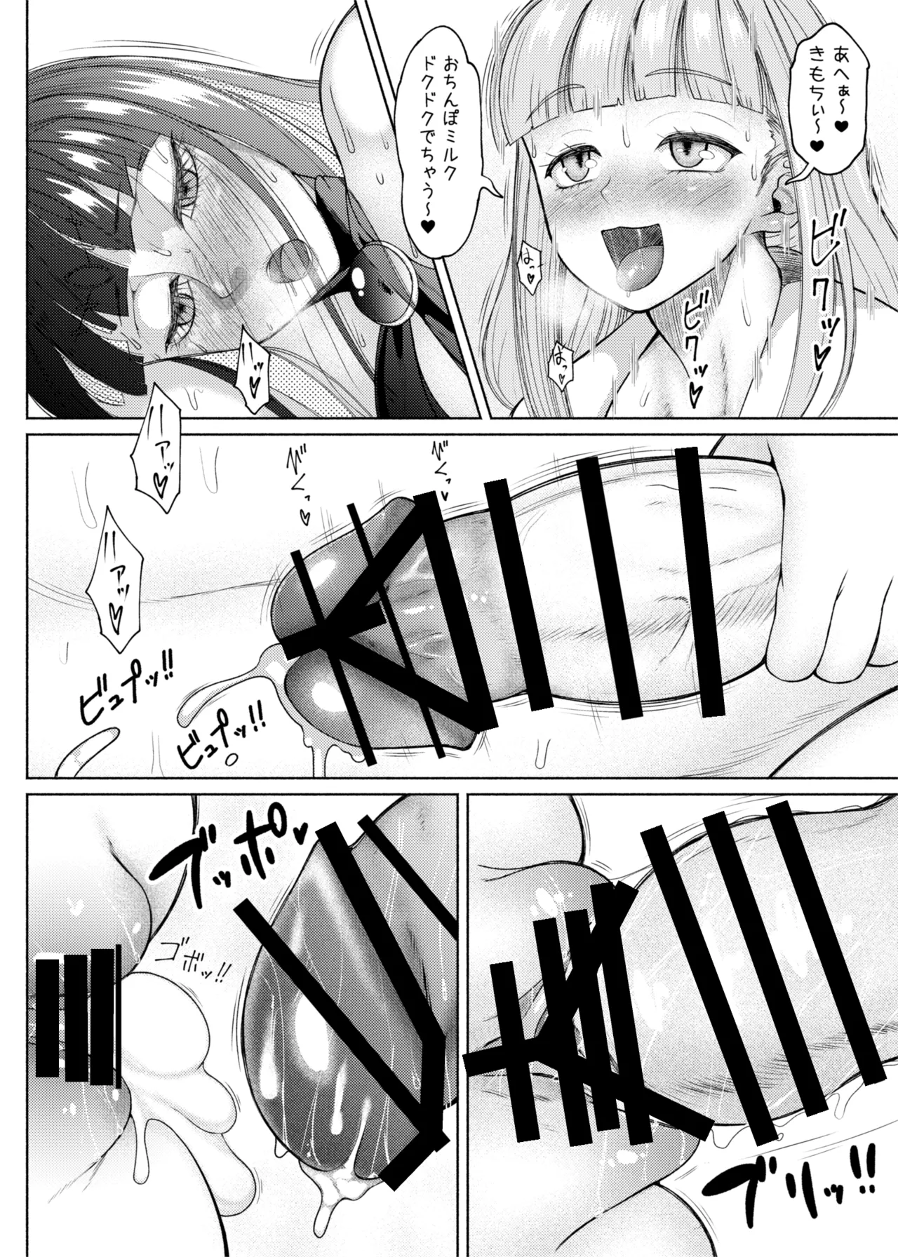 ふたビッチ 第1-14話 Page.462