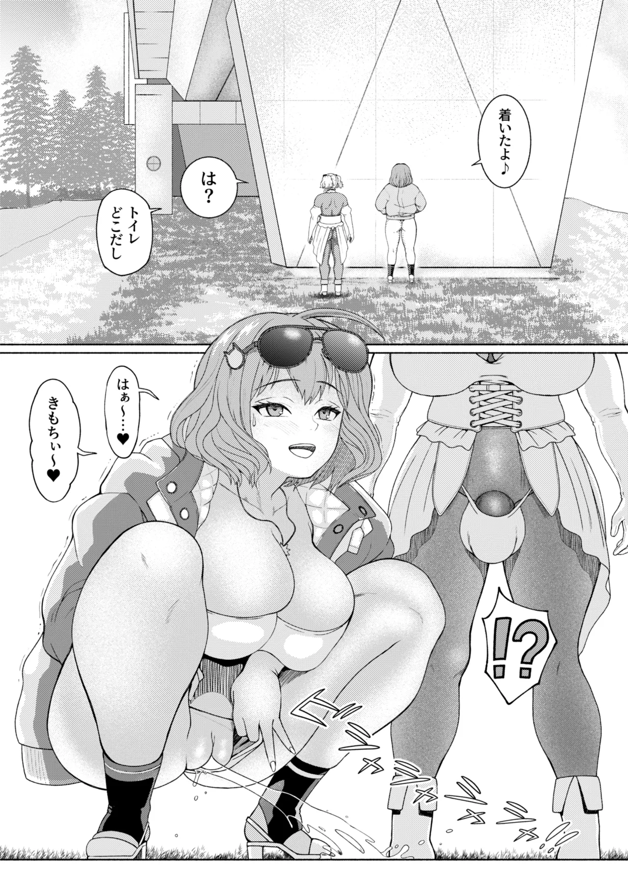 ふたビッチ 第1-14話 Page.465