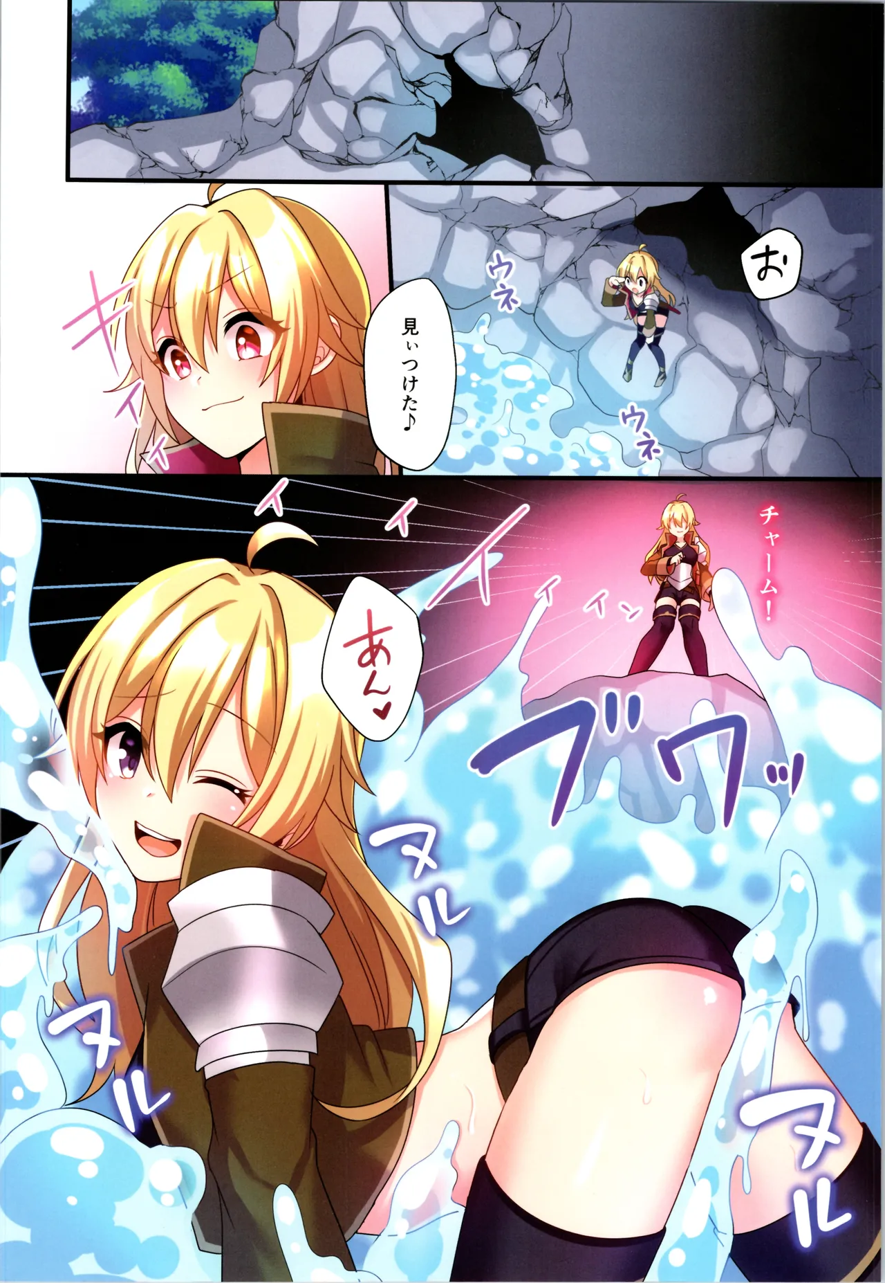 サキュバス♀に●●転職させられた俺♂ Page.24