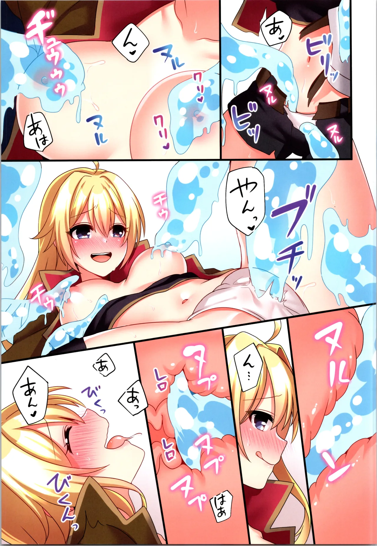 サキュバス♀に●●転職させられた俺♂ Page.25
