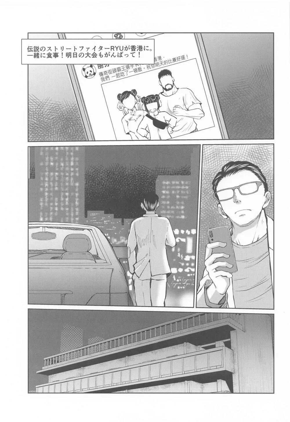 ハルノオトズレ vol.3 Page.2