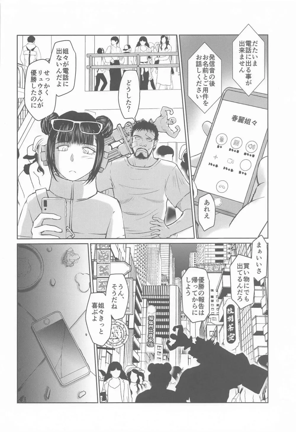 ハルノオトズレ vol.3 Page.45