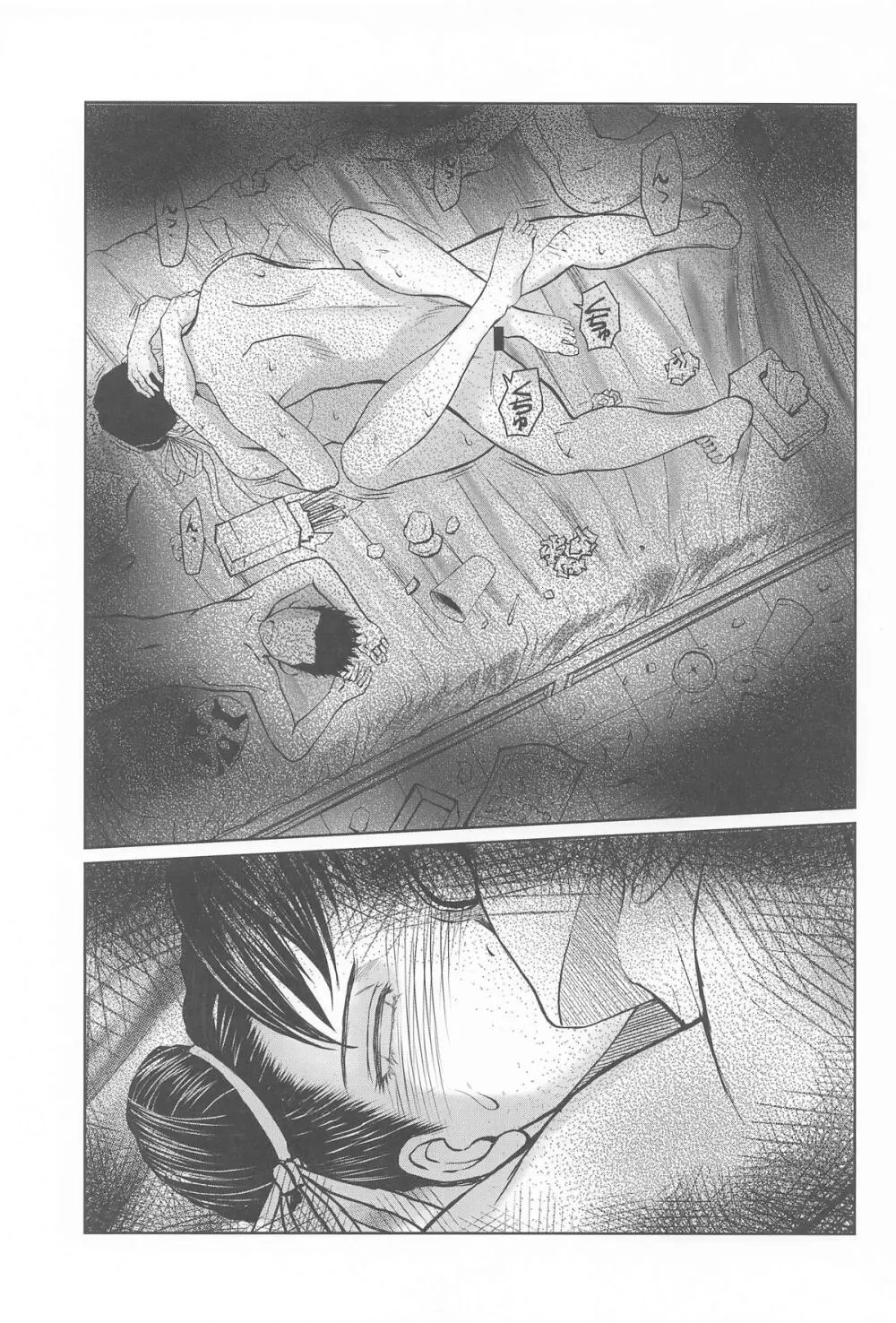 ハルノオトズレ vol.3 Page.46