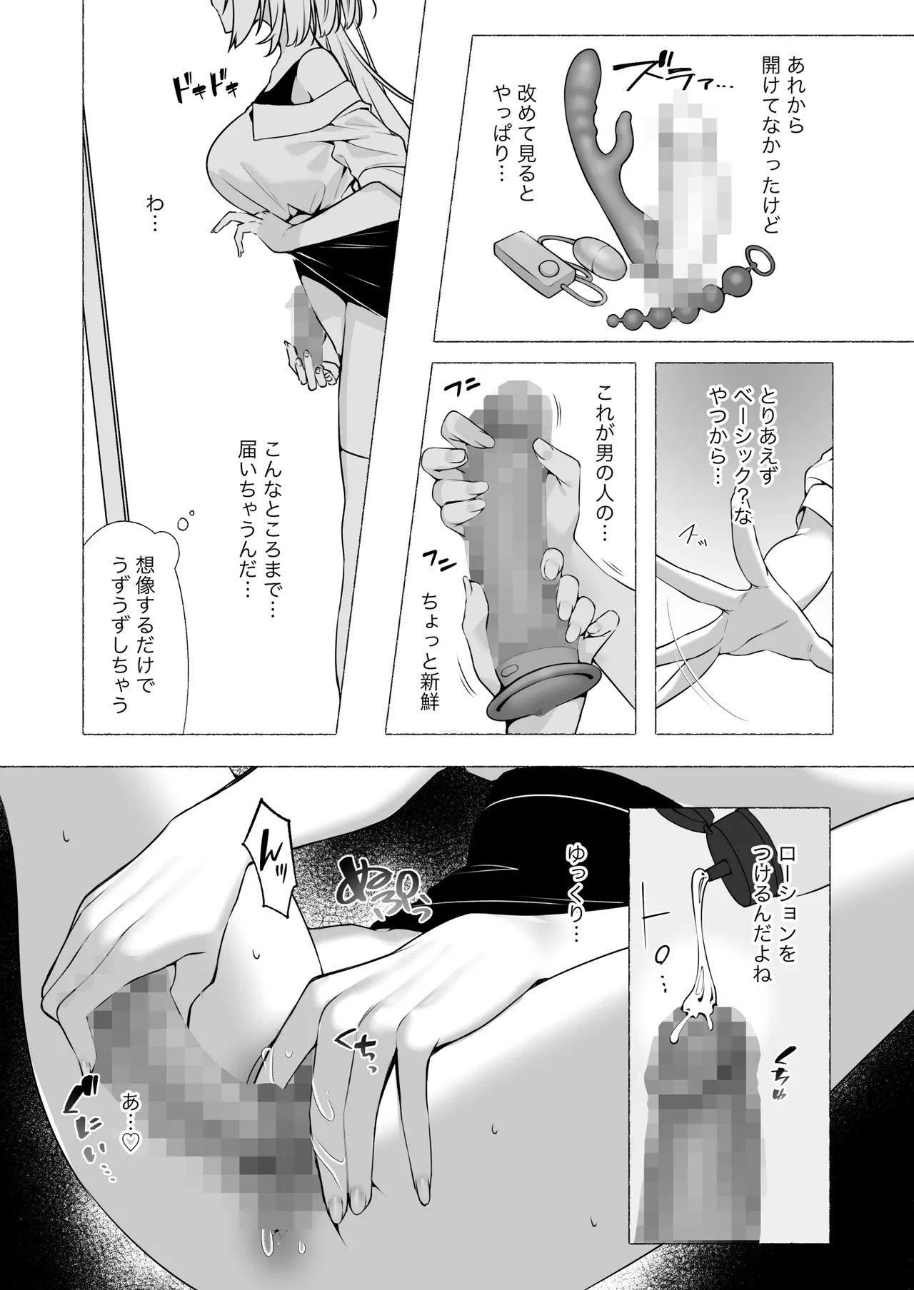 発情ケモミミclinic ～発情期がこんなに○○いなんて聞いてない…！ Page.44