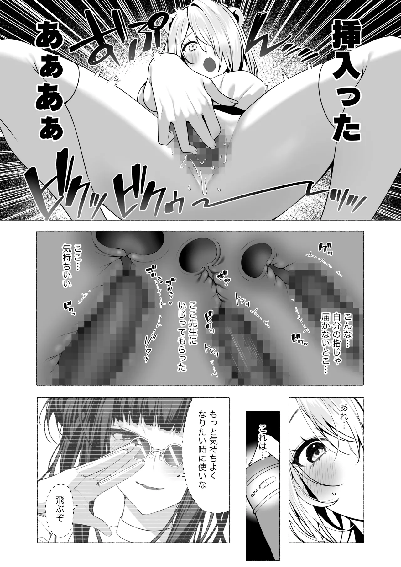 発情ケモミミclinic ～発情期がこんなに○○いなんて聞いてない…！ Page.45