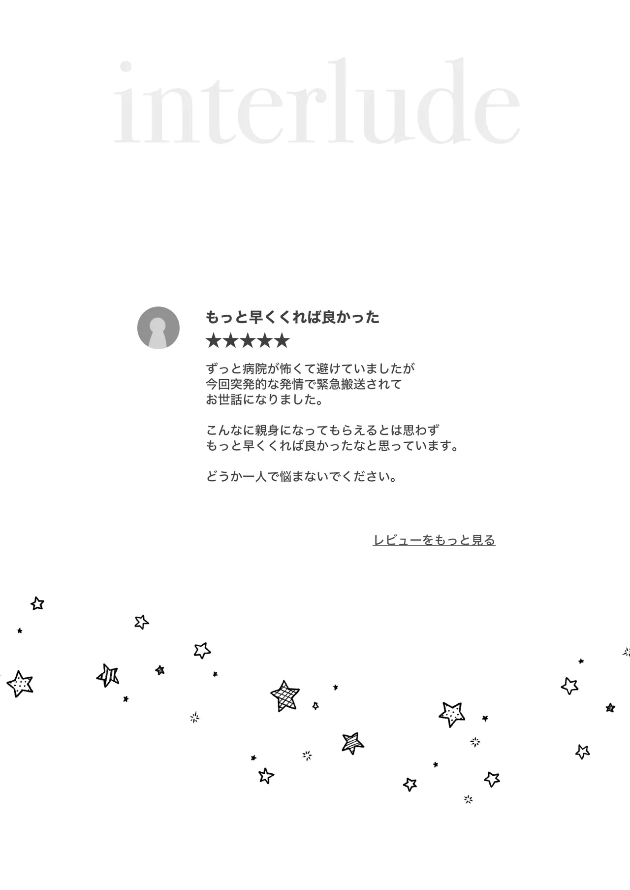 発情ケモミミclinic ～発情期がこんなに○○いなんて聞いてない…！ Page.50