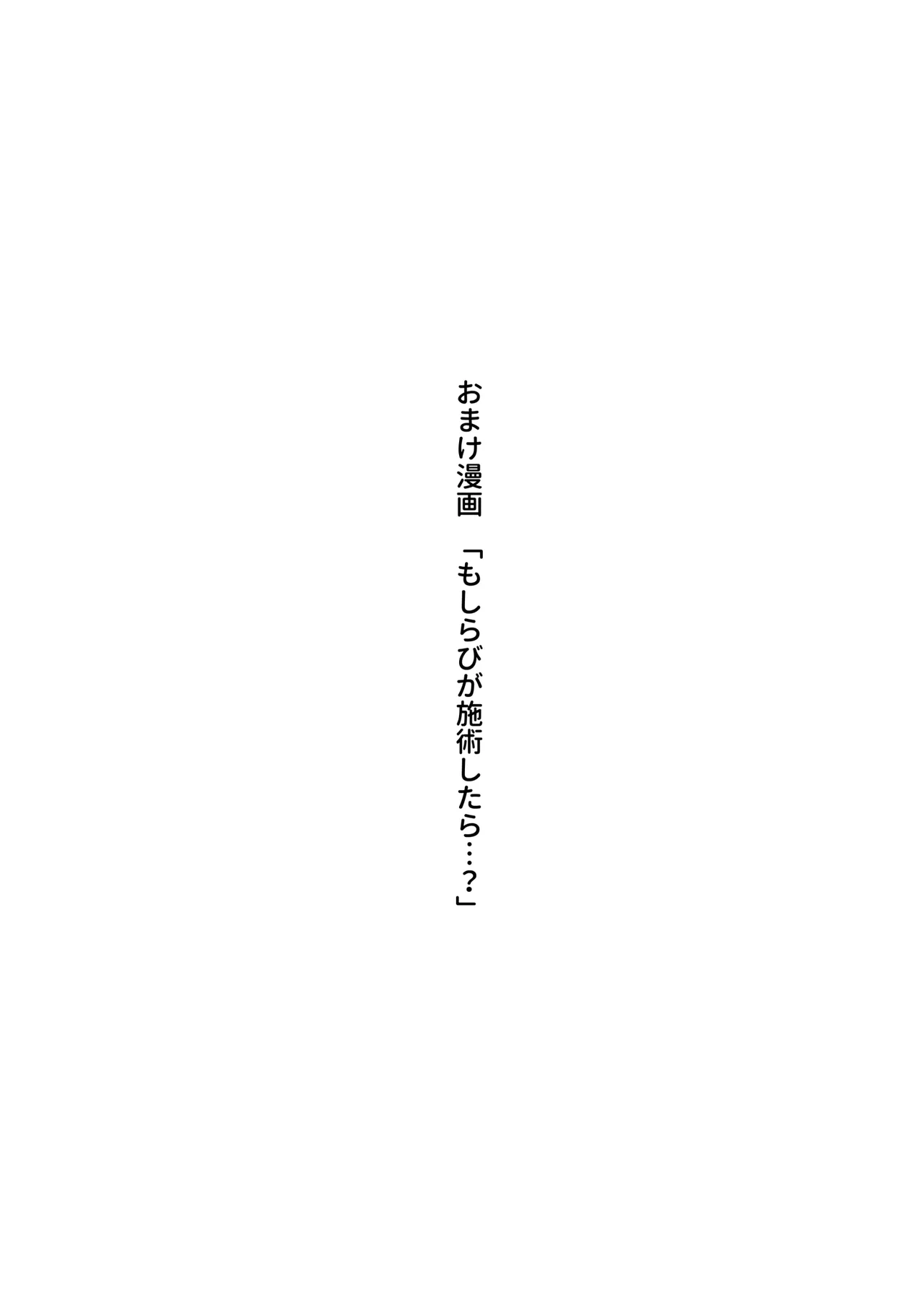 発情ケモミミclinic ～発情期がこんなに○○いなんて聞いてない…！ Page.85