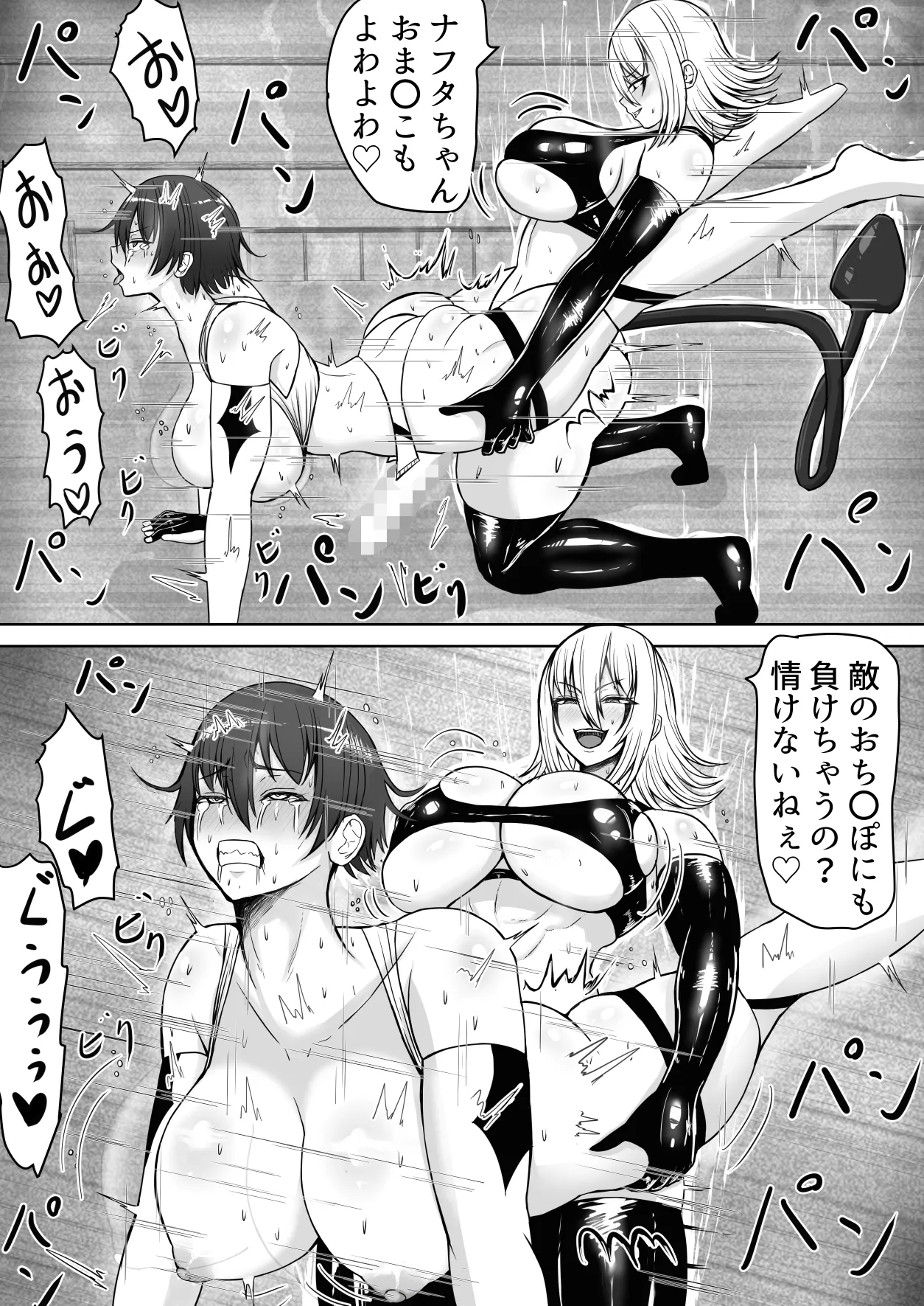 完全敗北フタナリヒロイン Page.44