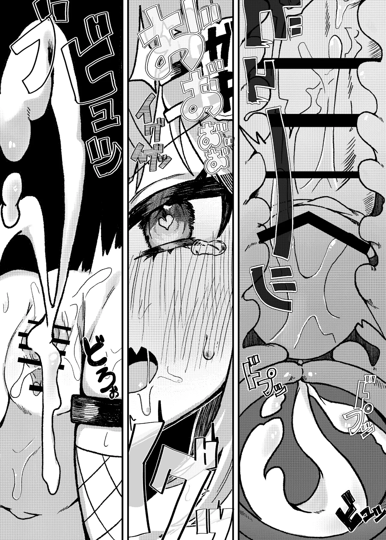生意気メスガキVSやさおじ Page.24