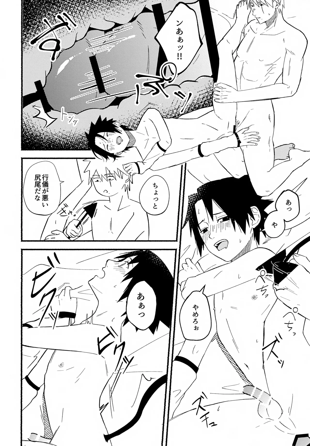 空腹のおきゃくさま Page.21