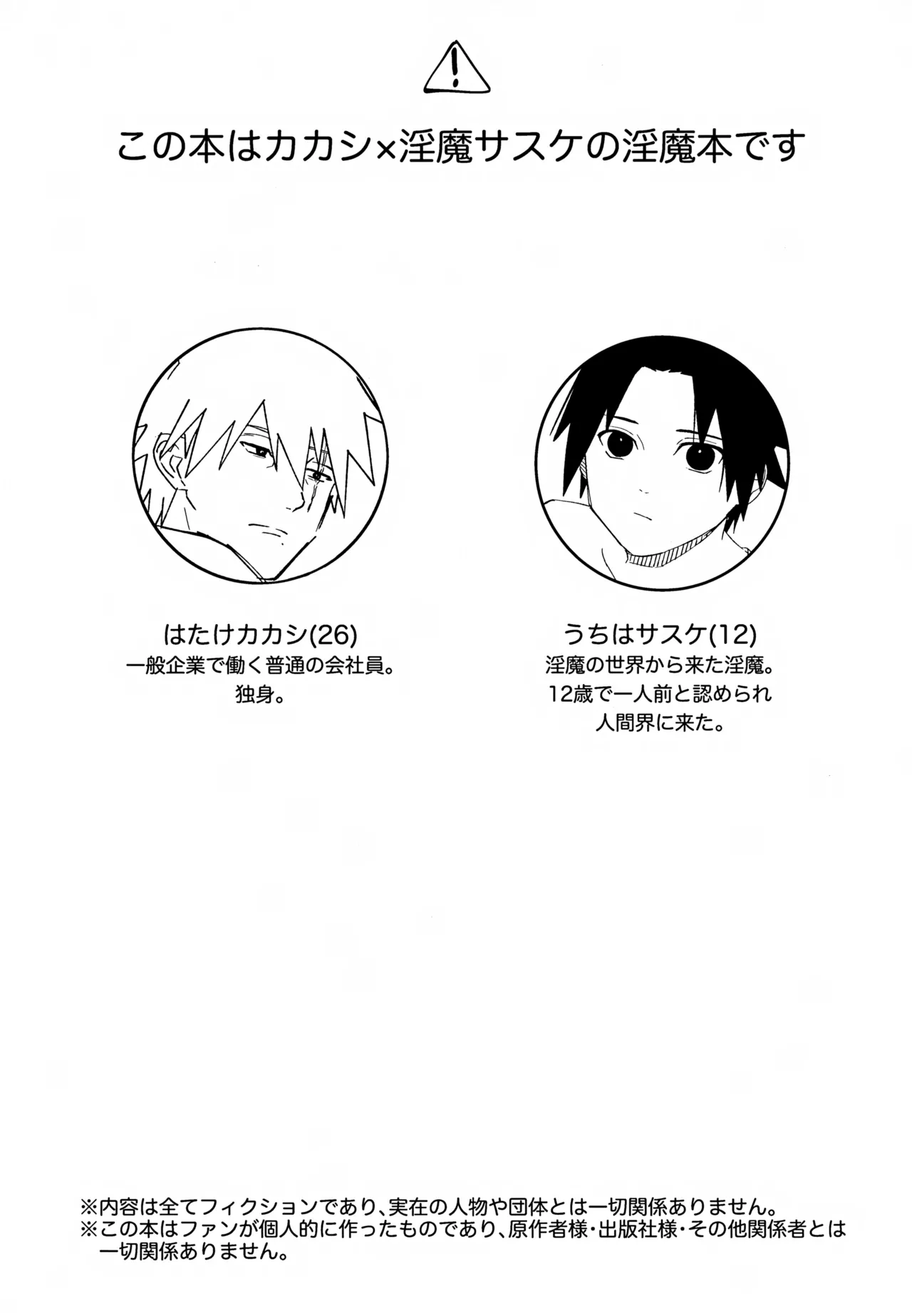 空腹のおきゃくさま Page.5