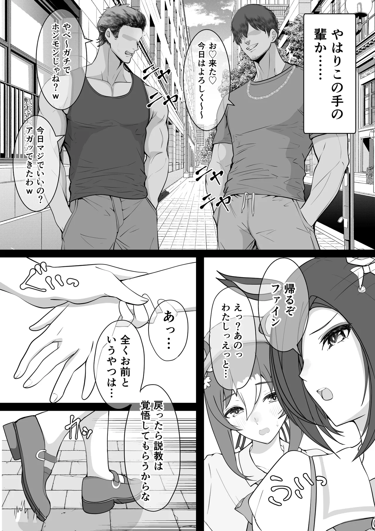 女帝殿下 Page.5