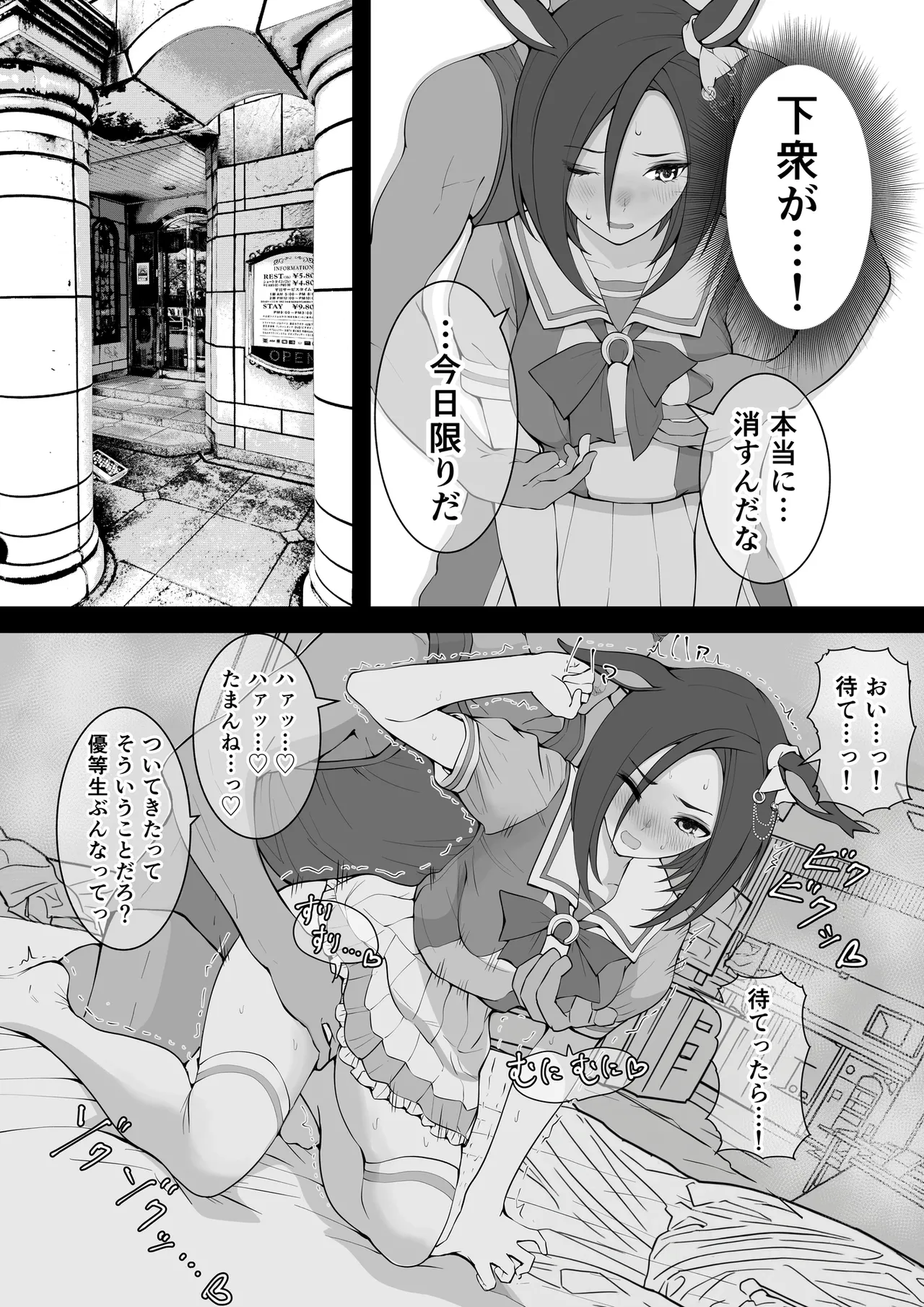 女帝殿下 Page.8