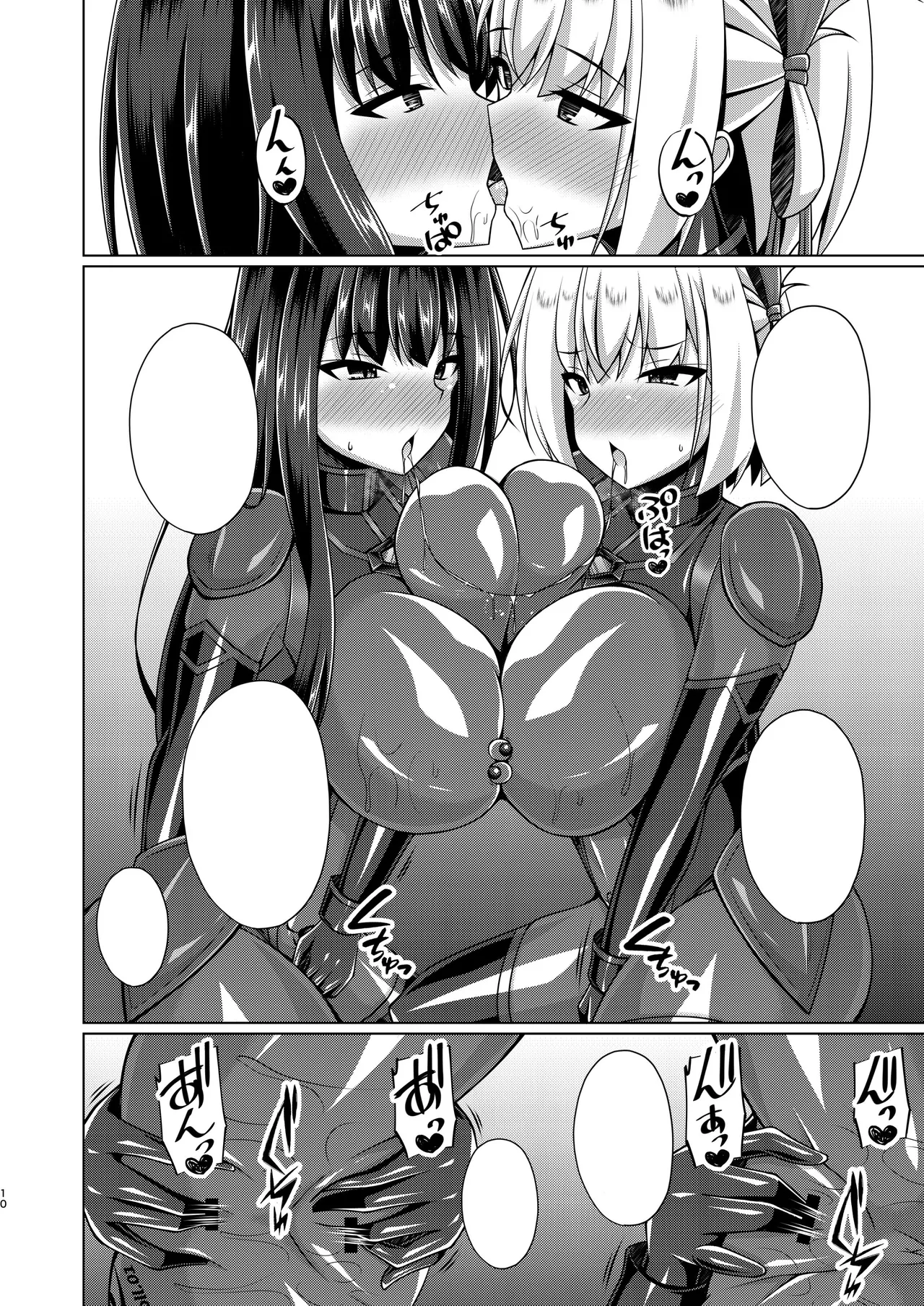 彼岸の華達は妖艶に咲き誇る Page.10