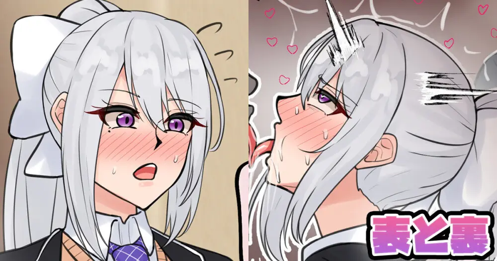 表と裏