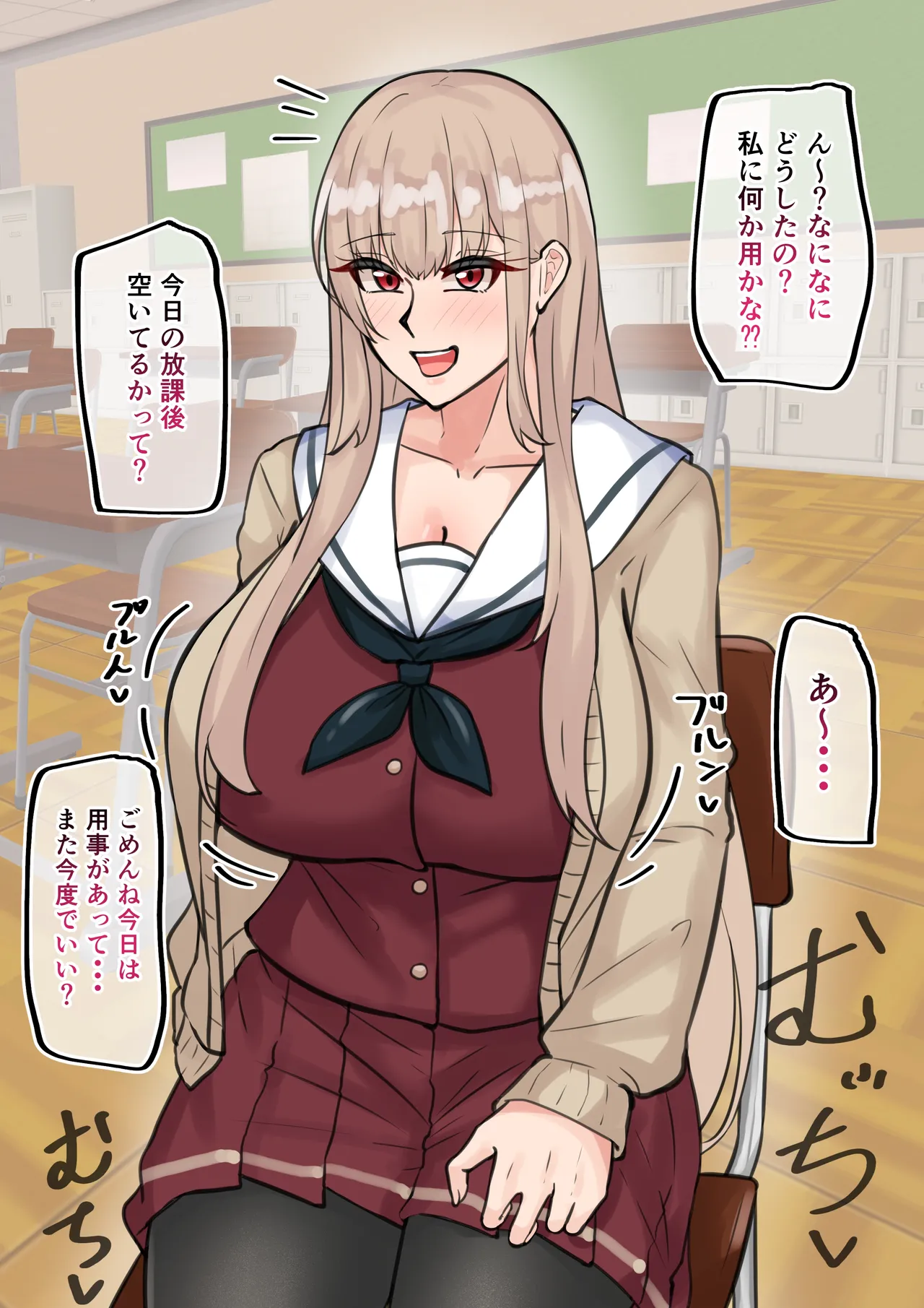 同じクラスの子 Page.2