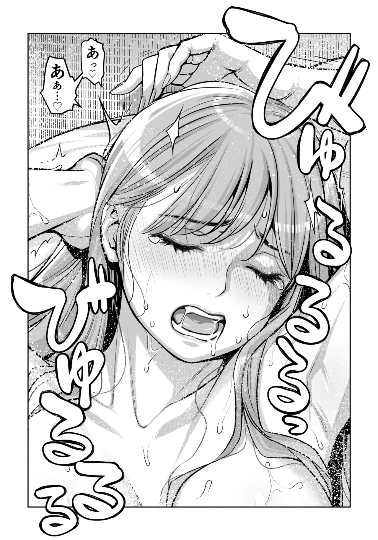 自治会の人妻はとてもHでした。4 夏祭り元実行委員宮森千鶴編 Page.105