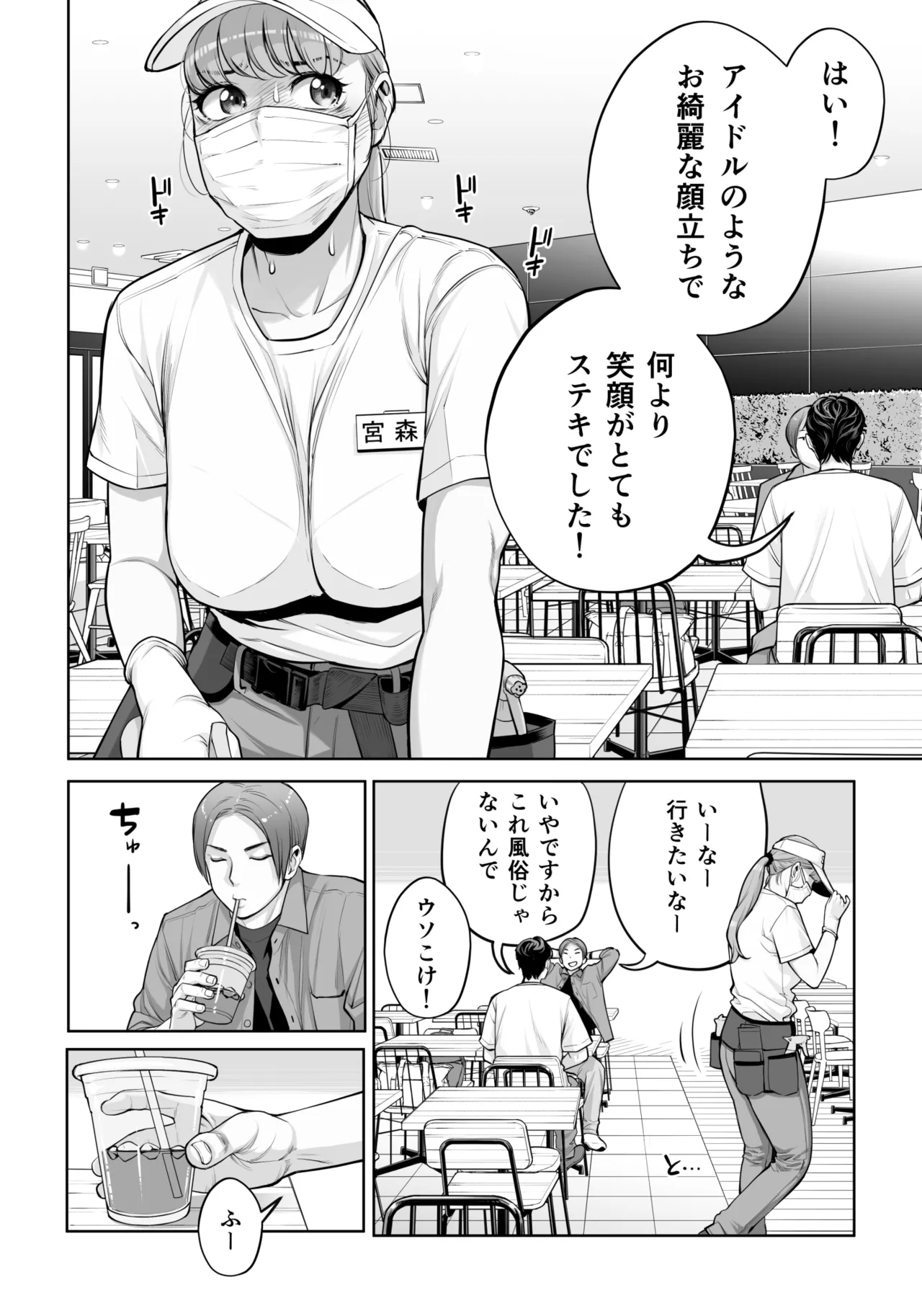 自治会の人妻はとてもHでした。4 夏祭り元実行委員宮森千鶴編 Page.23