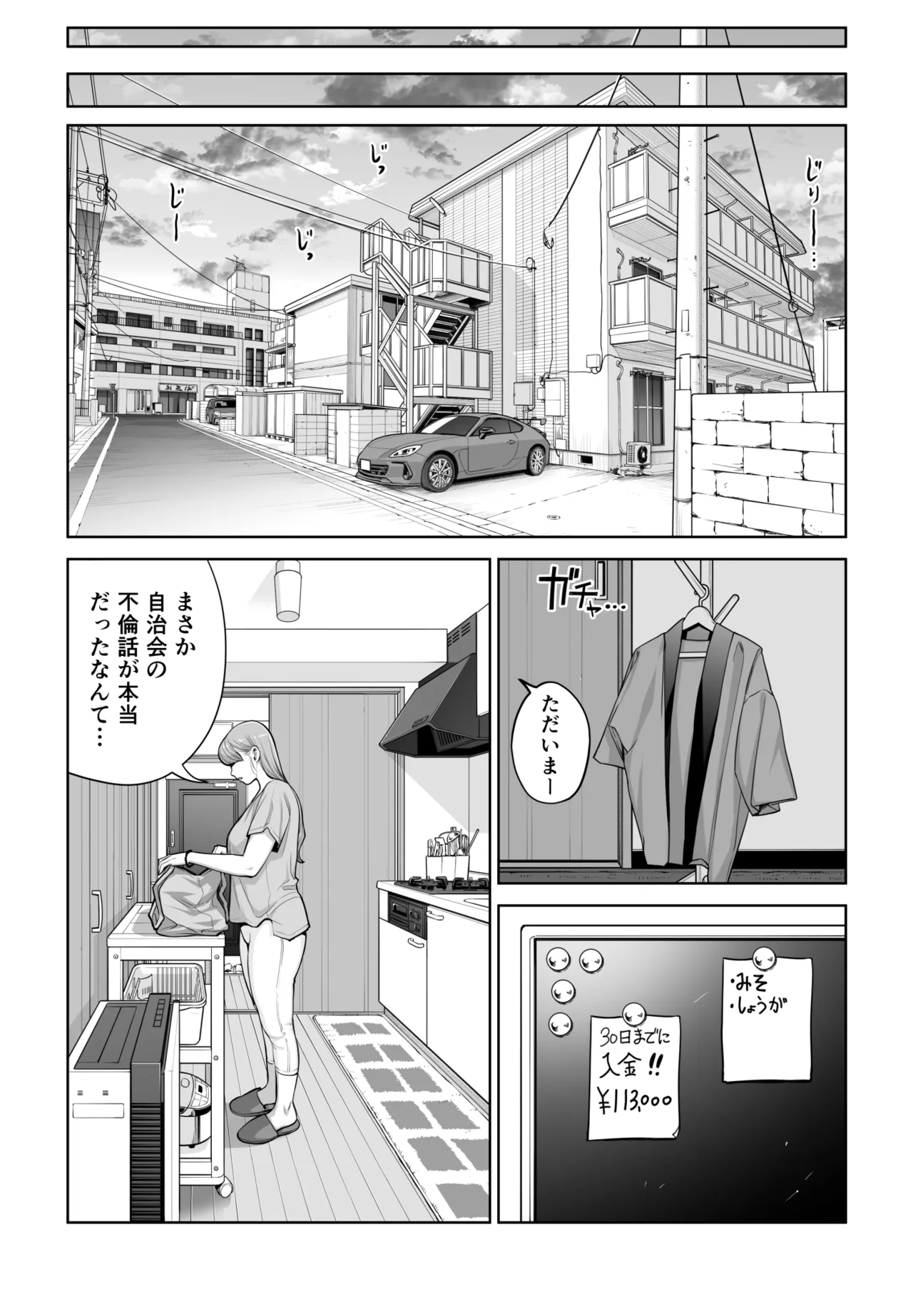 自治会の人妻はとてもHでした。4 夏祭り元実行委員宮森千鶴編 Page.26