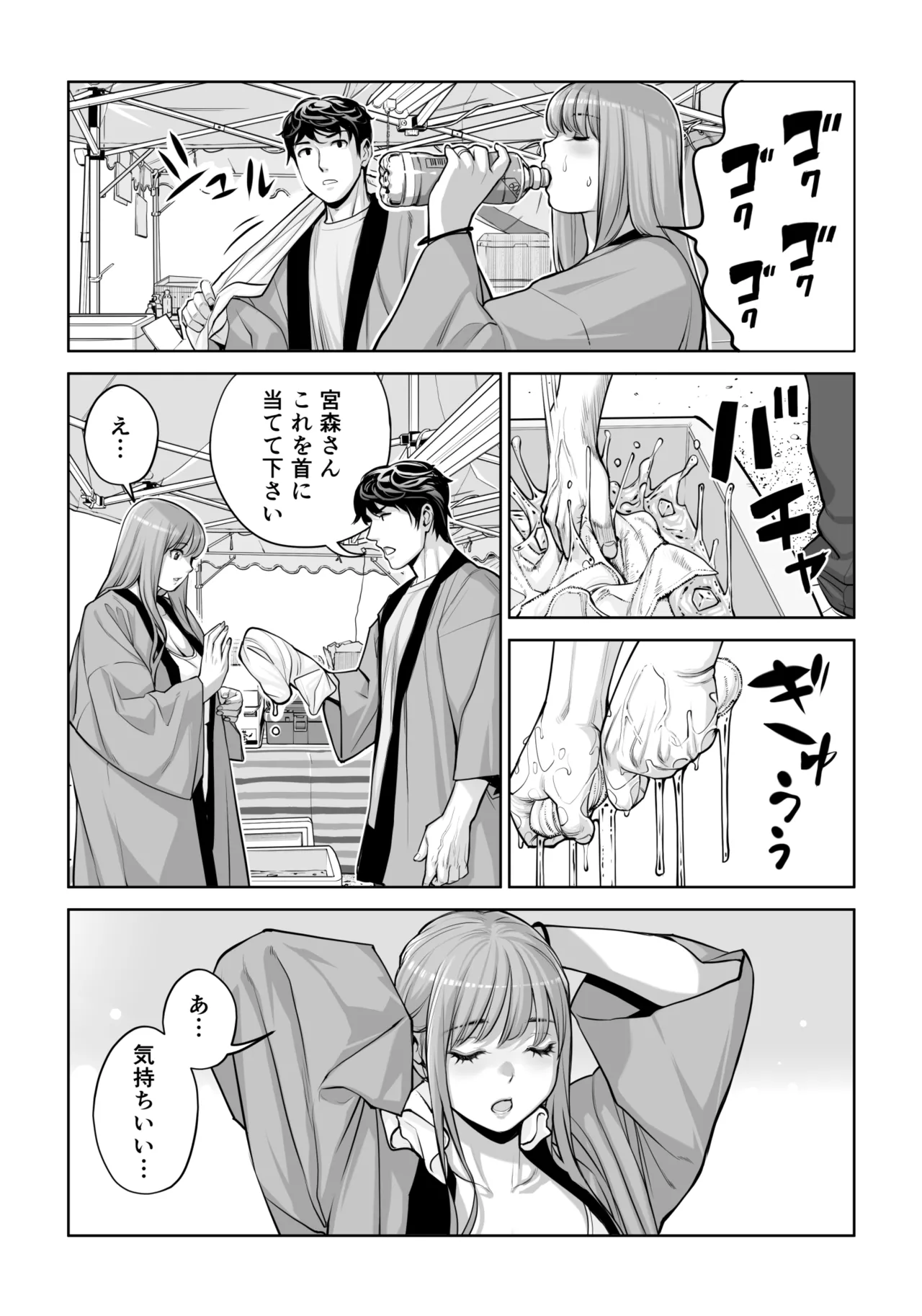 自治会の人妻はとてもHでした。4 夏祭り元実行委員宮森千鶴編 Page.45