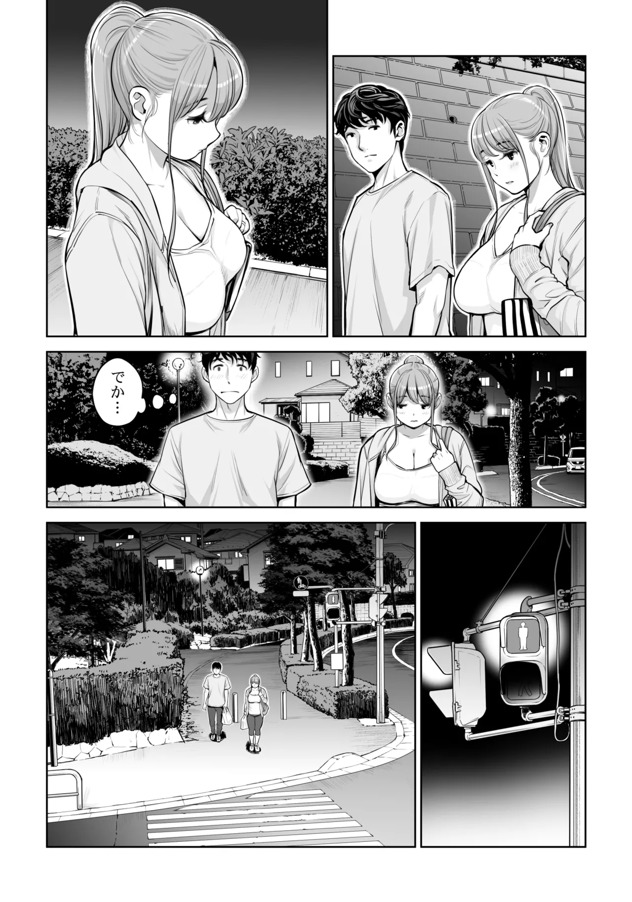 自治会の人妻はとてもHでした。4 夏祭り元実行委員宮森千鶴編 Page.61