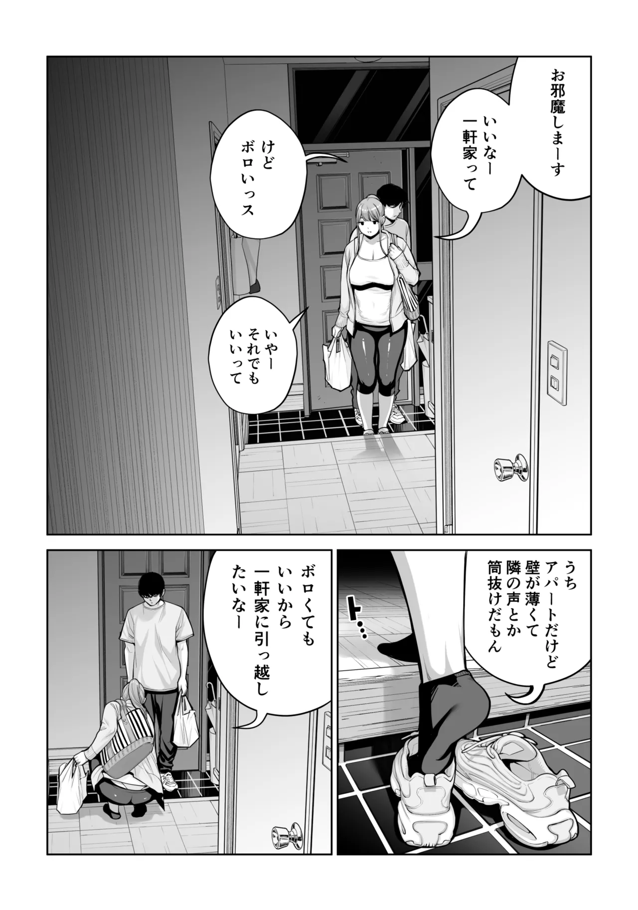自治会の人妻はとてもHでした。4 夏祭り元実行委員宮森千鶴編 Page.69