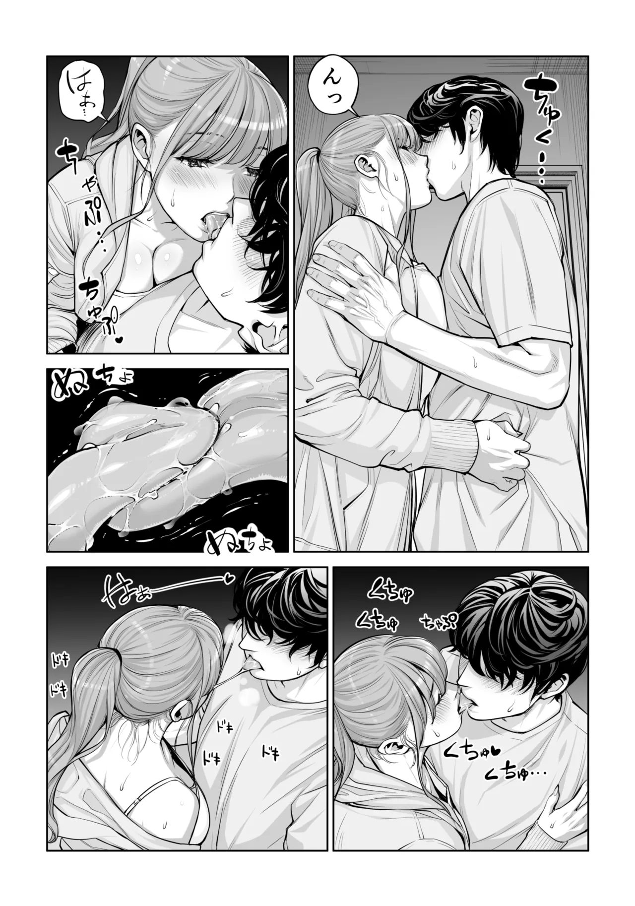 自治会の人妻はとてもHでした。4 夏祭り元実行委員宮森千鶴編 Page.73