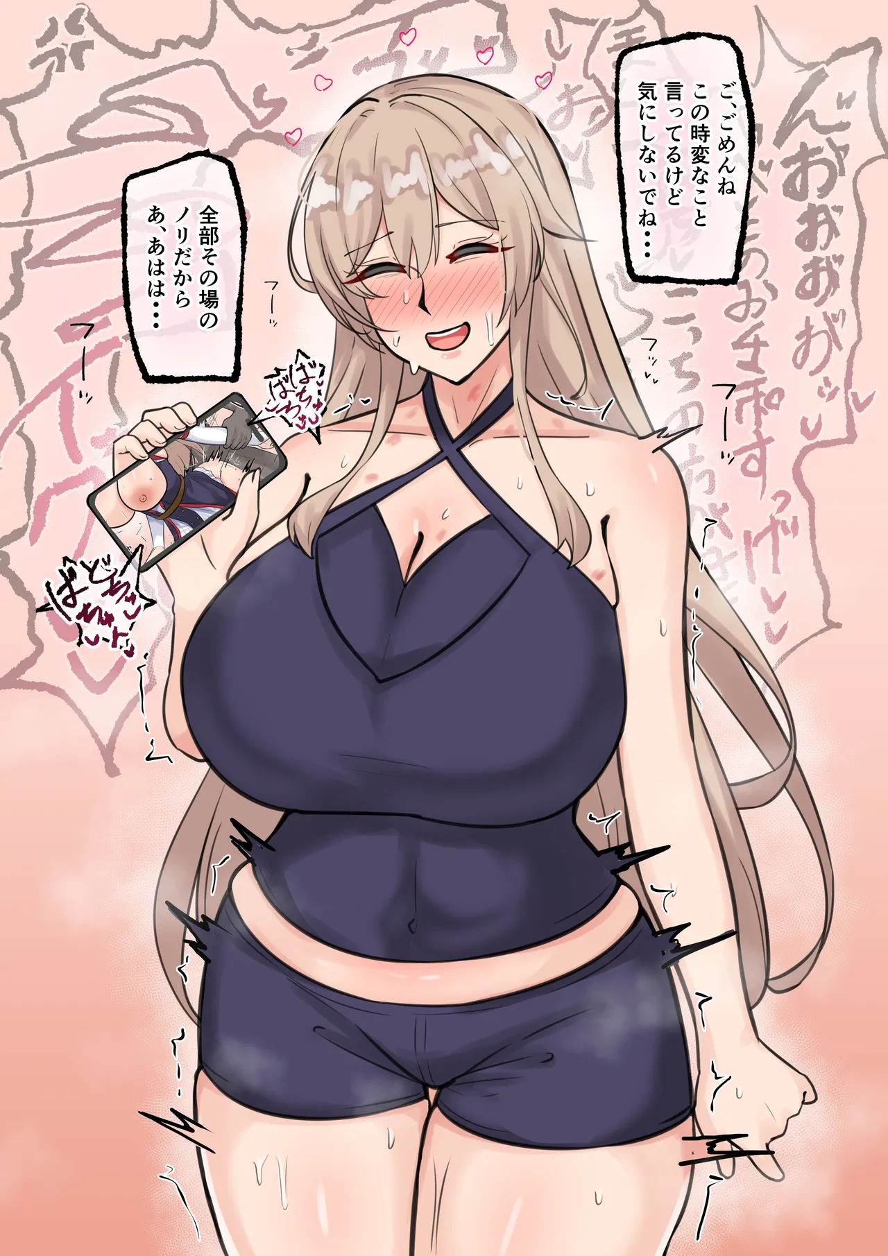 寝取らせfrn Page.5