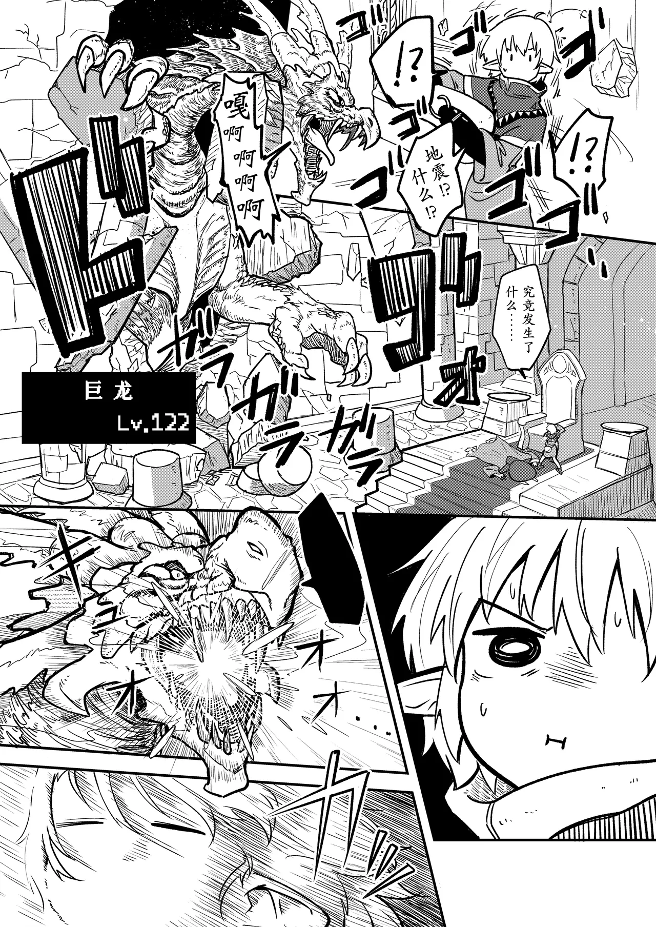 メカウデ少女トフィーさんvsエンドレススライム尿意 Page.6