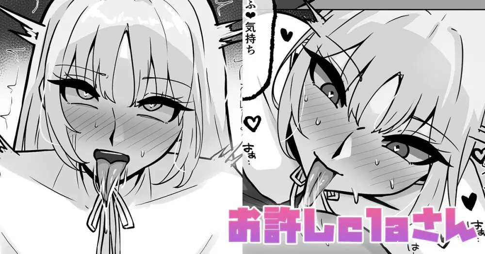 お許しclaさん