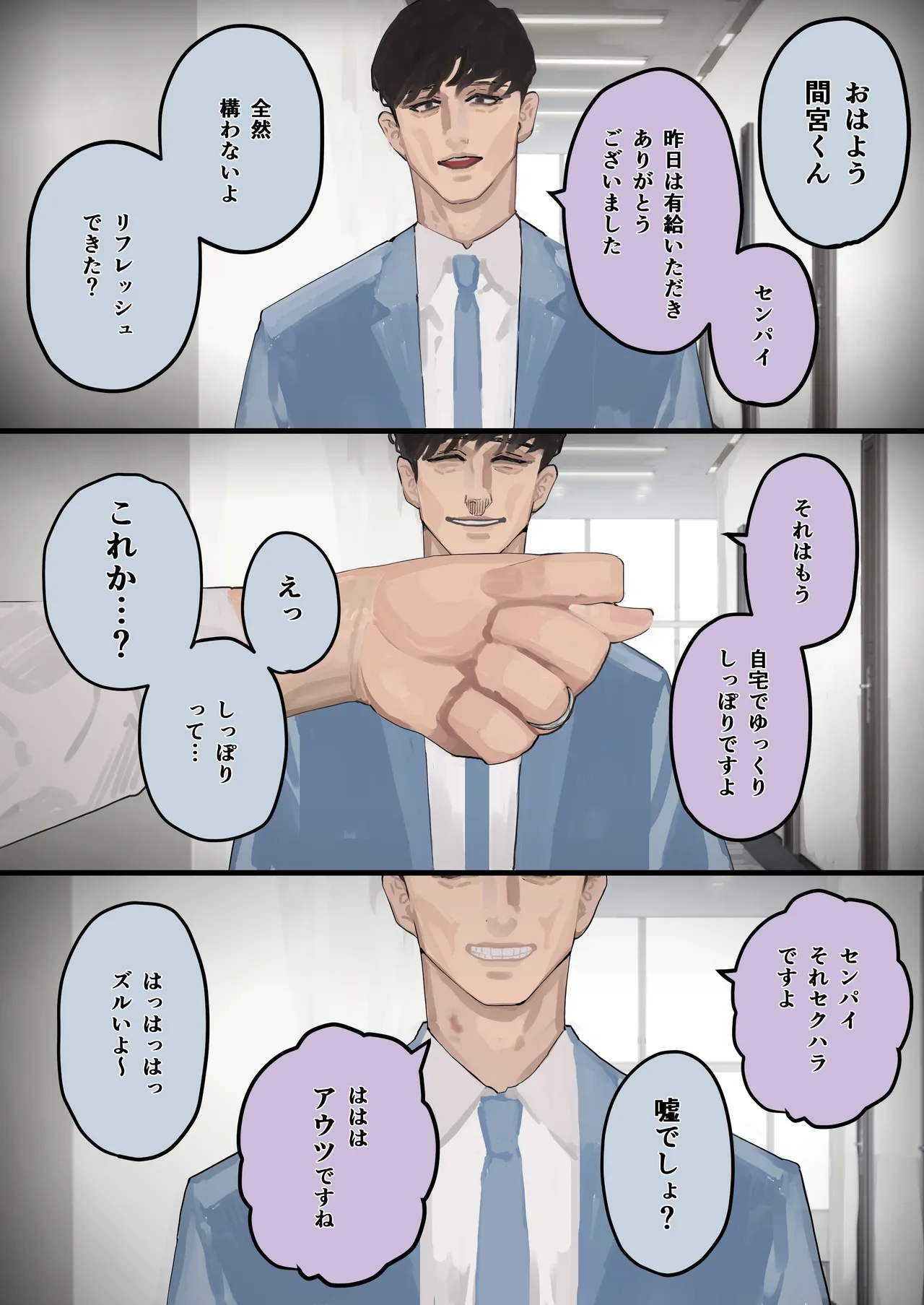 ハメ撮り流出の妻、ディープフェイクと嘯く。 Page.6