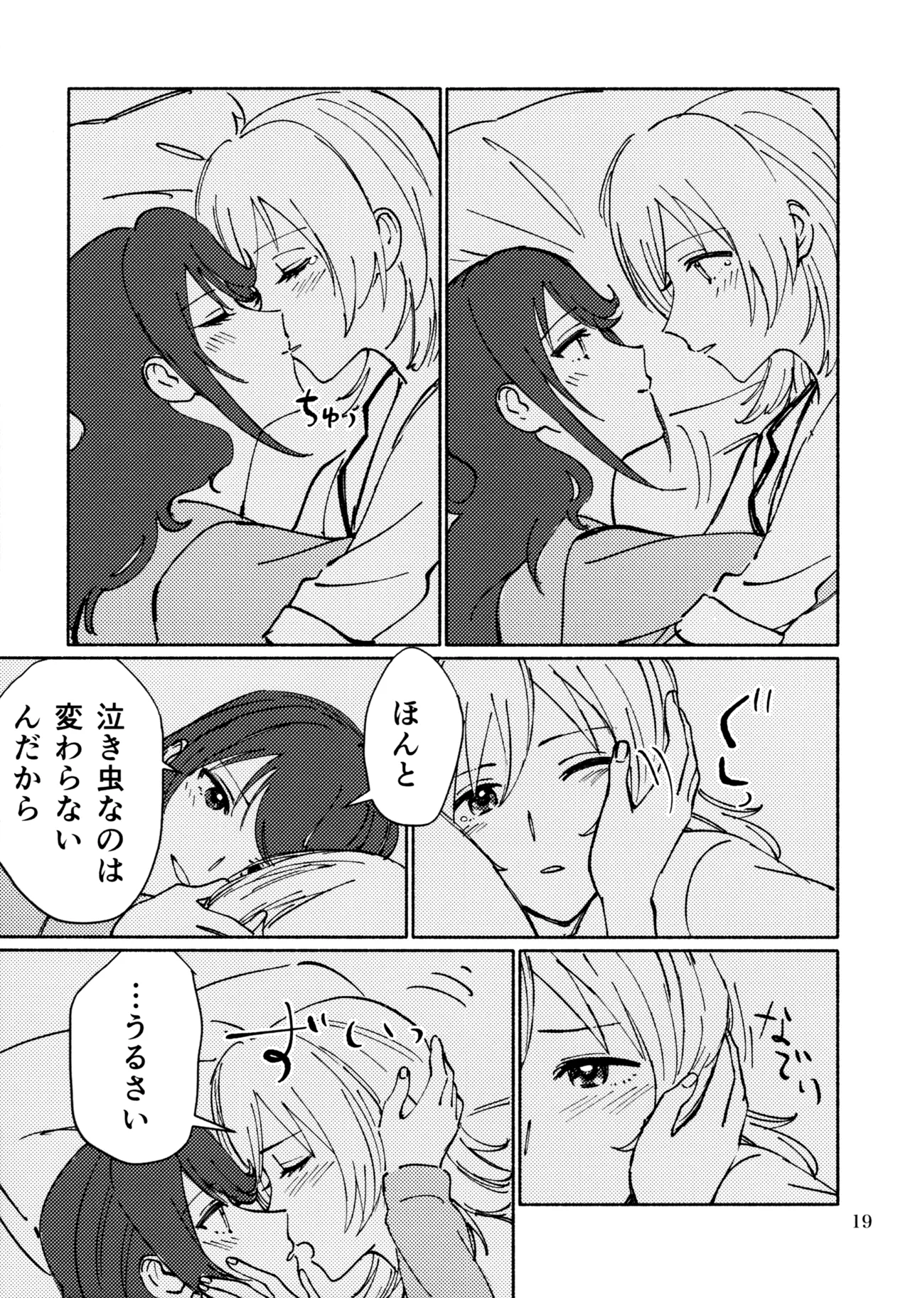 3月4日、水曜日 Page.18