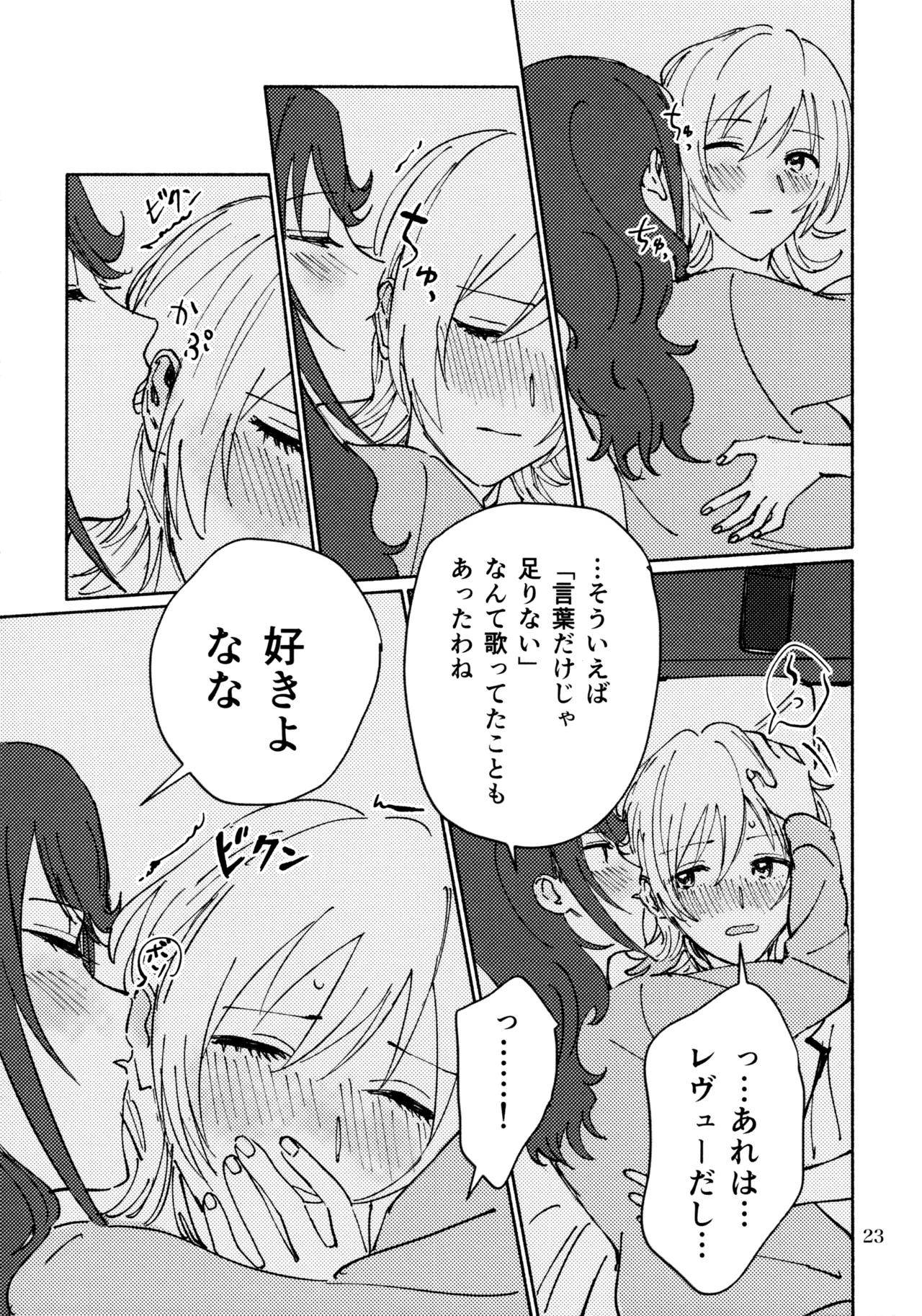 3月4日、水曜日 Page.22