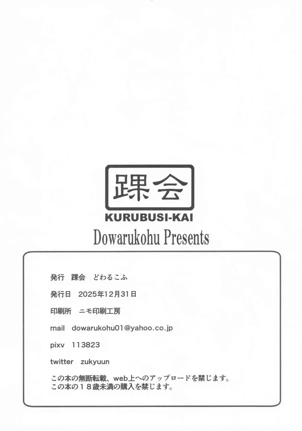 クロエのグルメ Page.8