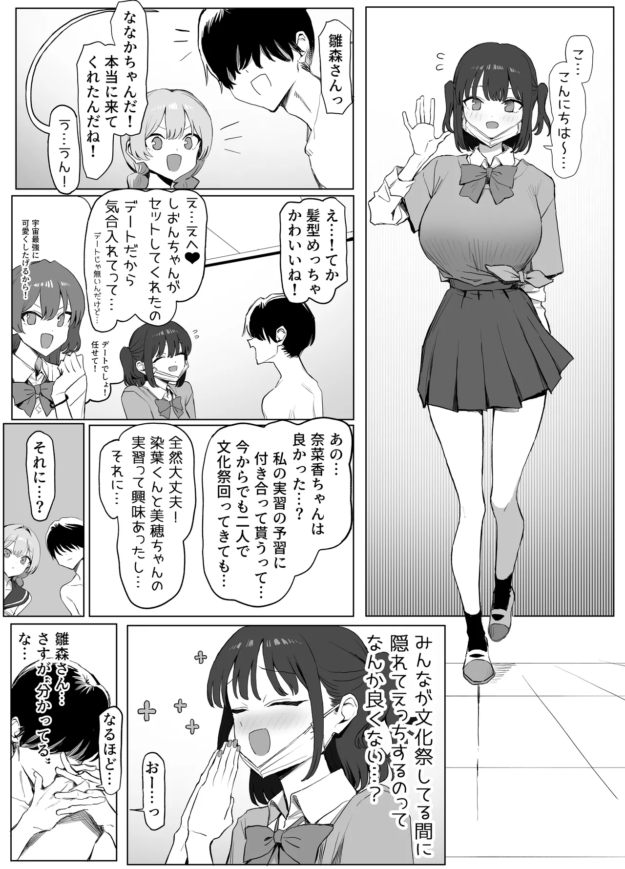 性行為実習っ3 Page.113