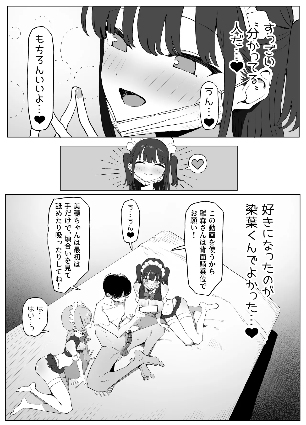 性行為実習っ3 Page.124