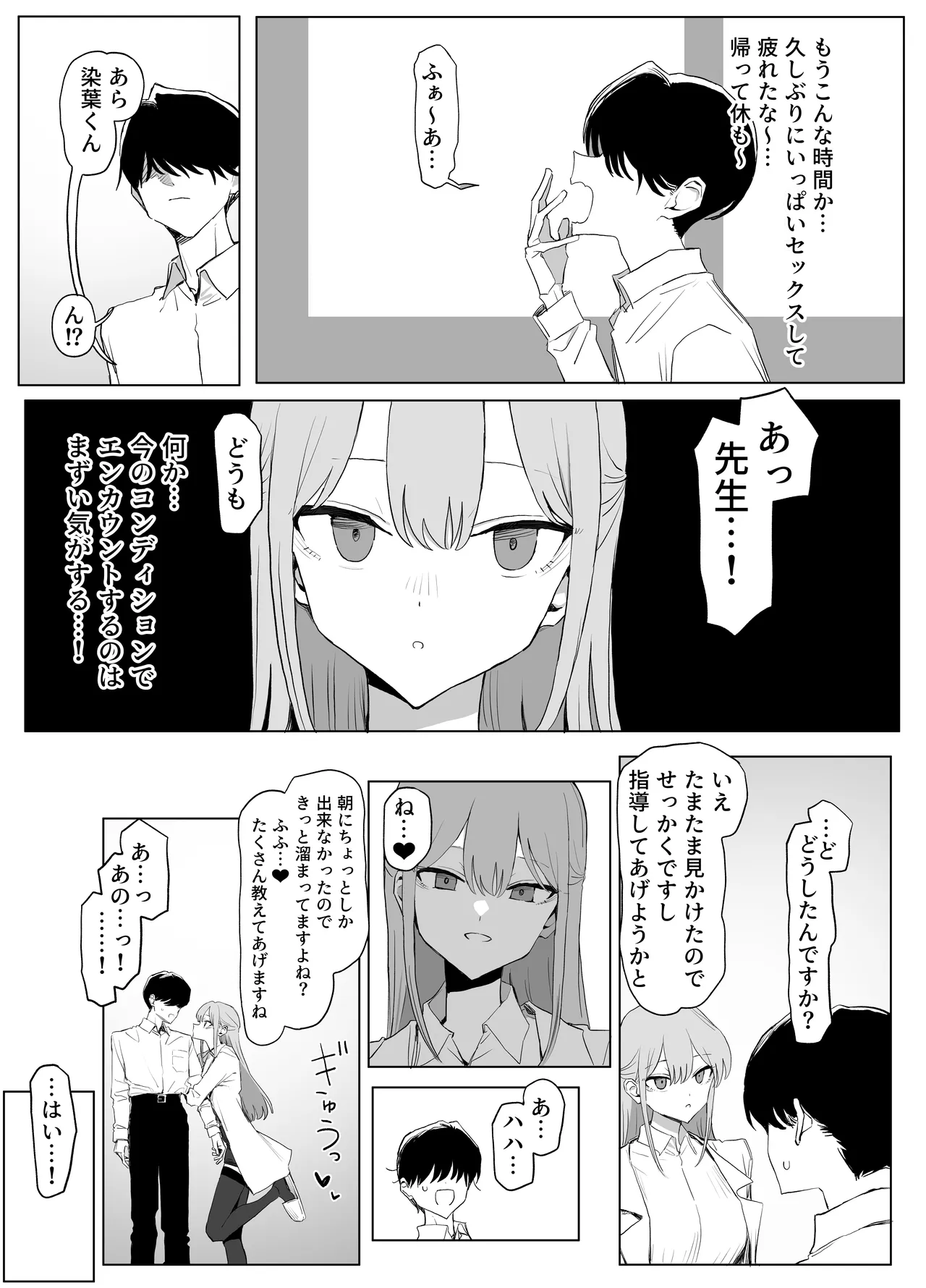 性行為実習っ3 Page.137