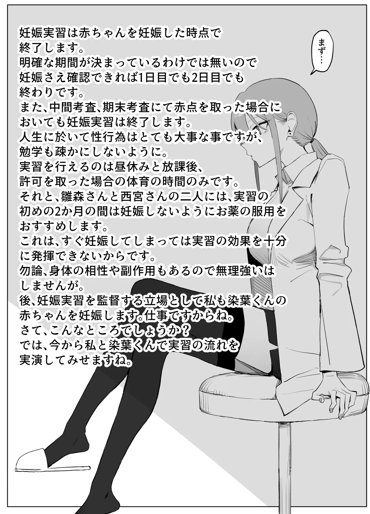 性行為実習っ3 Page.14