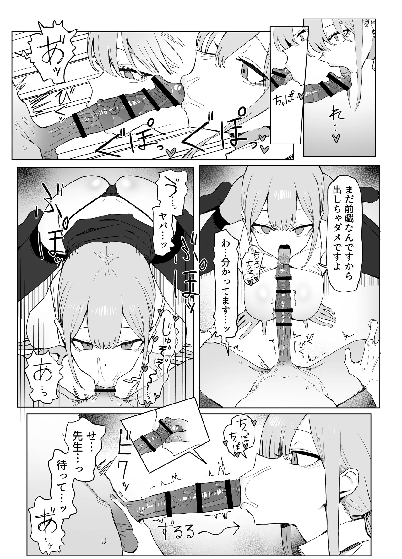 性行為実習っ3 Page.17
