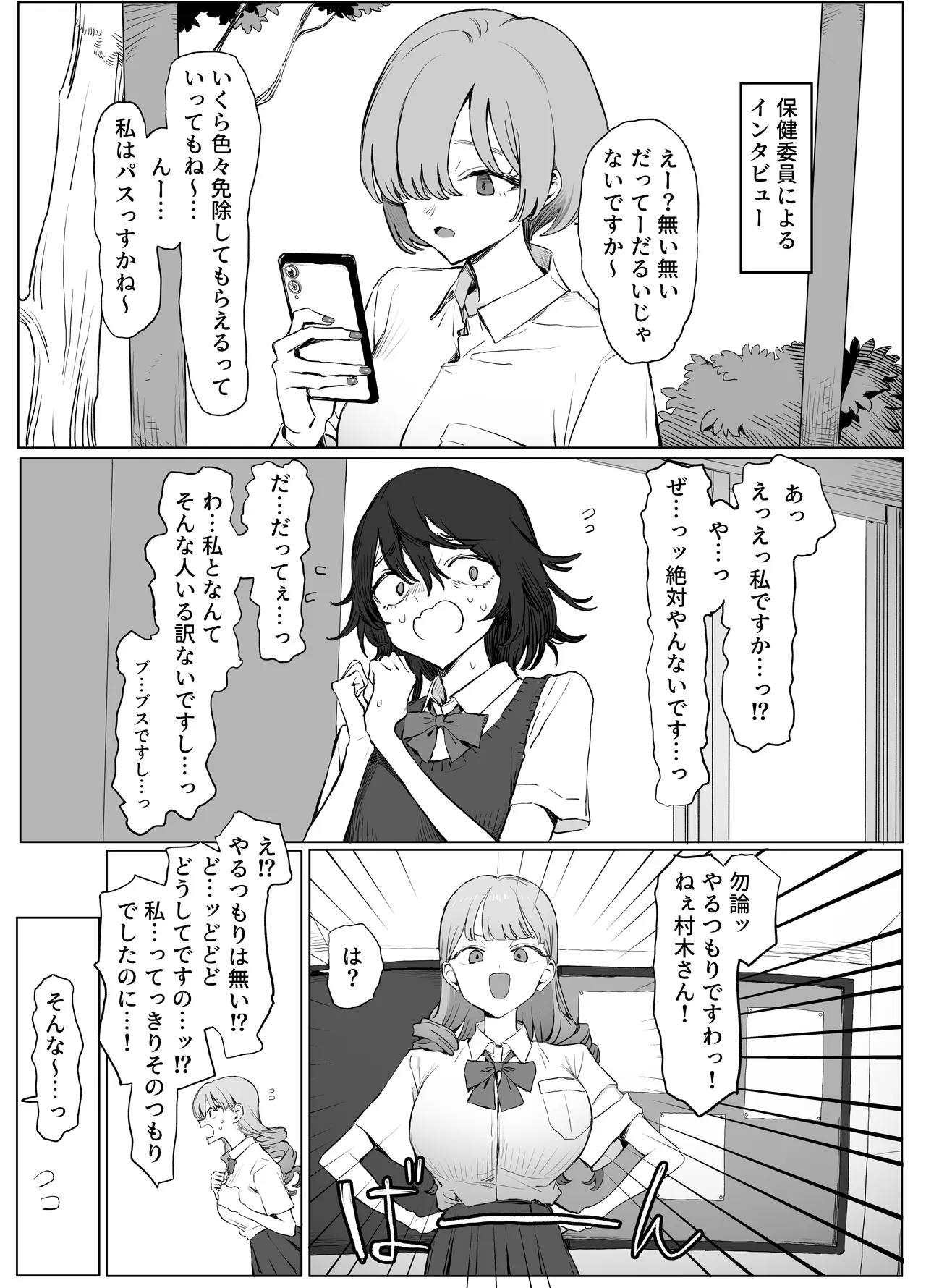 性行為実習っ3 Page.3
