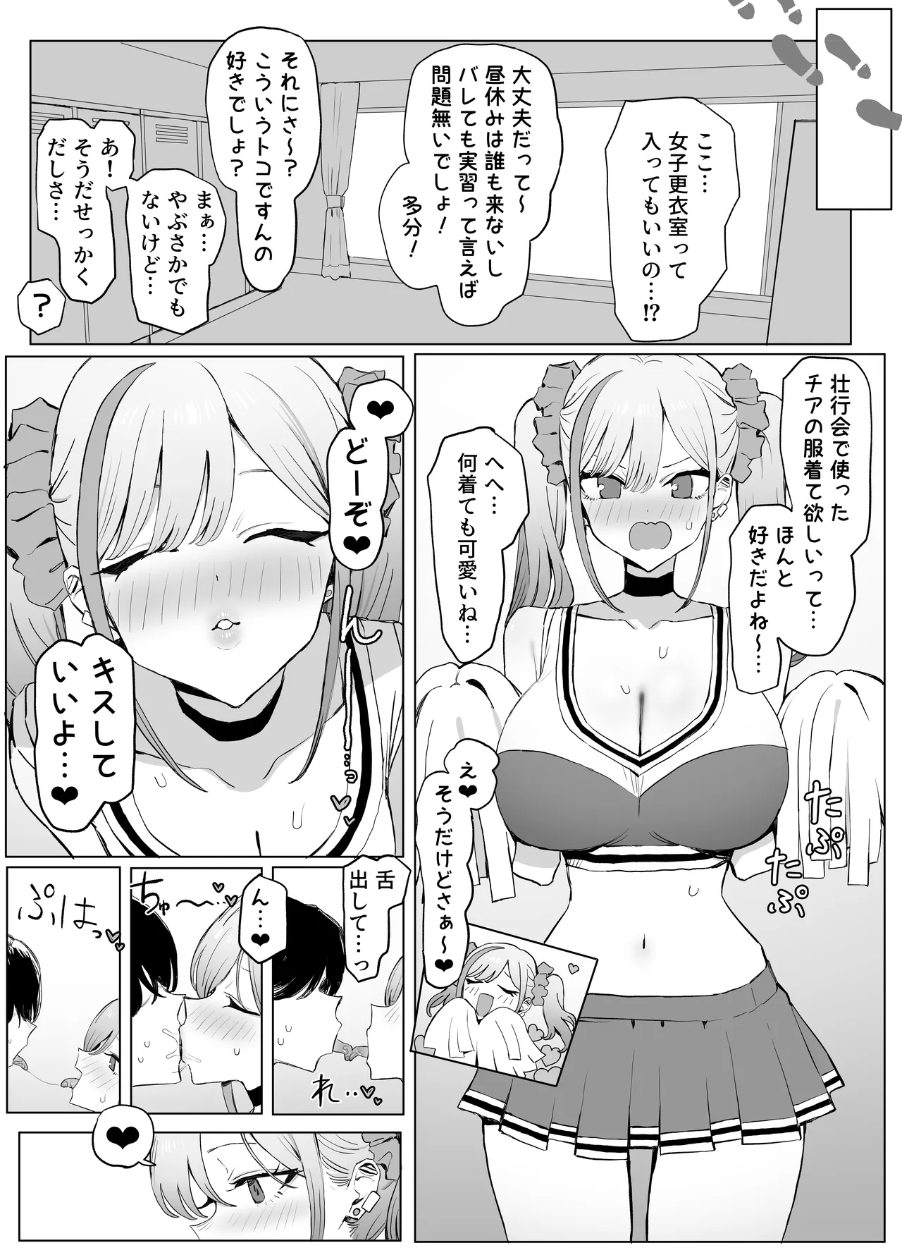 性行為実習っ3 Page.31