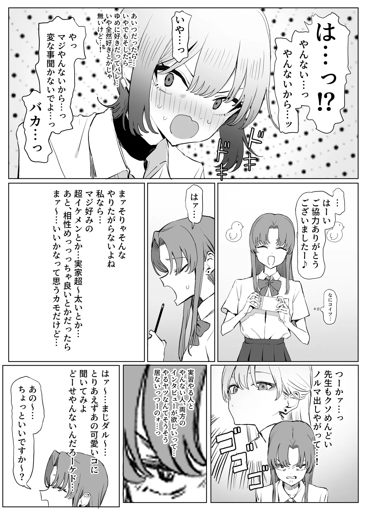 性行為実習っ3 Page.4